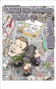 book 2013